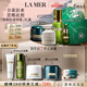 海藍之謎（LA MER）愈顏抗老套裝(精萃水+面霜+晚霜+精華護膚品化妝品七夕情人節禮物