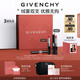 紀(jì)梵希（Givenchy）限定雙支口紅禮盒 G細(xì)管唇膏227+05化妝品七夕情人節(jié)禮物送女友