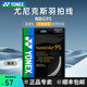 YONEX尤尼克斯羽毛球線(xiàn)yy高彈耐打線(xiàn)BG65Ti羽毛球拍線(xiàn)bg65訓練比賽網(wǎng)線(xiàn) 【nbg95 耐久高彈】銀灰