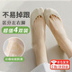 DUTRIEUX船襪女夏季薄款棉底淺口隱形襪防滑不掉跟高跟鞋冰絲無(wú)痕短襪女 膚色【4雙裝】 均碼