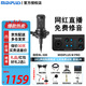 midiplus STUDIO-M pro迷笛聲卡直播唱歌套裝有聲書(shū)錄音專(zhuān)業(yè)設備otg外置電腦麥克風(fēng) M PRO OTG+伯倫BL-500