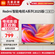 小米電視 Redmi A32 32英寸電視機 臥室電視 高清電視 金屬全面屏電視智能液晶會議家用顯示屏 32英寸 紅米電視A