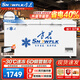 雪花【品牌直銷】冰柜商用家用臥式冷柜大容量冷藏冷凍展示柜雙溫商用大容量冷凍柜商用冰箱大冰柜 【1049數(shù)顯】單溫款700升丨純銅管一級節(jié)能