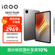 iQOO Pad5 16GB+512GB 灰晶 國家補貼 藍(lán)晶×天璣9300+ 12.1英寸高亮電競屏 平板電腦 vivo