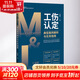 工傷認(rèn)定典型案例解析與實務(wù)指南中國法制出版社王勤偉 著 書籍