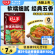 好人家粉蒸肉五香微辣調料 蒸肉魚(yú)排骨家庭聚會(huì )調料220g2-3人份