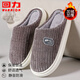 回力純色男女棉拖室內外穿防滑鎖溫加絨棉拖鞋HL1021灰色42-43碼