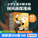 包郵 大理寺日志抓幀漫畫(huà)  (全12冊） 【6-12歲】RC等著(zhù) 中信出版社圖書(shū)