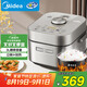 美的（Midea）風(fēng)動(dòng)稻香mini電飯煲電飯鍋3L立體IH電磁加熱 快速煮家用智能1-2人電飯煲HS353國(guó)家補(bǔ)貼