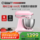 KitchenAid（凱膳怡）【政府補貼】廚師機家用小型3.5QT多功能和面攪拌機 桃花粉 5KSM3311XCGU