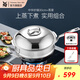 WMF 福騰寶鍋不銹鋼熾能多功能炒菜鍋低油煙家用不挑爐灶不銹鋼炒鍋 【全鋼鍋蓋】中華炒鍋+蒸屜 30cm