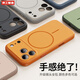 京工智造【時(shí)尚撞色丨自帶Ai拍照鍵】適用蘋(píng)果17promax手機殼iphone17pro保護套全包防摔磁吸17簡(jiǎn)約磨砂款 【橙色】高端晶砂感&潮色設計 蘋(píng)果17promax（贈鋼化膜）