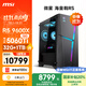 微星（MSI）?；赎猂S AMD銳龍R5 9600X/RTX5060Ti 16G顯卡/32G D5/1T國家補貼電競游戲臺式電腦主機設計師整機