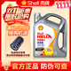 殼牌灰殼超凡喜力HX8 0W20 0W30全合成發(fā)動(dòng)機油保養機油潤滑油SP& 灰喜力HX8 0W30 4L