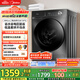 美的（Midea）滾筒洗衣機全自動家用 帶烘干洗烘一體 MD100V36T 10公斤 以舊換新 家電國家補貼20% 一級能效