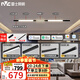 雷士（NVC）智能護眼全光譜磁吸軌道燈LED嵌入式無主燈氛圍照明客廳燈臥室燈 【Ra98全光譜智能-單排2米3燈】