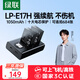 綠聯(lián)3C認(rèn)證LP-E17H相機電池R50充電器適用佳能200D二代EOSR10/R8/750D/800D/760D/850D/R100/77D/M3/M6