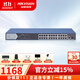 ?？低暎℉IKVISION）全千兆POE交換機延長(cháng)網(wǎng)線(xiàn)傳輸網(wǎng)絡(luò )監控分線(xiàn)器 【24口PoE+1光1電】DS-3E0526P-E