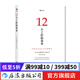 12個(gè)工作的基本 職場(chǎng)工作法  后浪正版