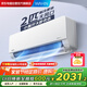 華凌空調 2匹超省電 新一級能效 大風(fēng)量智能 臥室客廳空調掛機以舊換新 KFR-50GW/N8HL1-A家電國家補貼