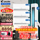 Leader【柜掛空調(diào)套裝】海爾智家出品空調(diào)組合套餐大3匹柜機(jī)1.5匹掛機(jī)新一級(jí)變頻節(jié)能家用客廳臥室 【三室一廳元?dú)馍?jí)款】3P柜機(jī)+1.5P掛機(jī)*3