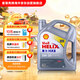 殼牌（Shell）全合成機油喜力HX8 5W-30 API SP A3/B4級 4L灰殼保養香港進(jìn)口