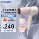 飛利浦（PHILIPS）吹風(fēng)機大功率速干電吹風(fēng)吹風(fēng)筒家用負離子護發(fā)便攜款生日禮物送女友/老婆 【蓬蓬筒】磨砂柔漾粉  BHD538/05