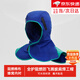 焊工頭套披肩帽電焊頭套防飛濺防塵帽阻燃防火花風(fēng)帽 藍色 阻燃防飛濺焊工帽藍色-次日達
