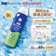 曼秀雷敦（Mentholatum）新碧冰涼防曬噴霧100ml 清爽防水防汗戶外軍訓高倍防曬霜男女士