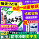 萬唯中考七八九年級數(shù)學物理化學語文英語每日一刻鐘沖刺尖子生培優(yōu)拔高專項訓(xùn)練題庫初中輔導(dǎo)資料中考必刷題壓軸題同步教材2025萬維教育旗艦店 八年級 2本套裝【數(shù)學+物理】＞全國通用