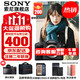 索尼（SONY）ILCE-7M4/A7M4全畫(huà)幅微單數碼相機專(zhuān)業(yè)級a74 α7IV 單機身【贈256G卡+品牌電池+座充+相機包】 官方標配