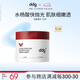 ddg 五酸棉片50片 清潔平閉口粉刺水楊酸果酸收縮毛孔100g