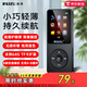 銳族（RUIZU）X02 4G 黑色 MP3/MP4音樂(lè )播放器學(xué)生運動(dòng)迷你隨身聽(tīng)便攜式電子書(shū)英語(yǔ)聽(tīng)力插卡錄音筆