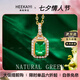 ?？ㄒ理?xiàng)鏈女士祖母綠寶石項(xiàng)鏈奢侈首飾品情人節(jié)生日禮物送老婆送女友 祖母綠寶石項(xiàng)鏈(約75分/精選無暇)