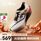 鴻星爾克芷境3代專(zhuān)業(yè)馬拉松跑鞋PB競速全掌碳板跑步鞋運動(dòng)鞋男緩震鞋子男 龍魂色 【男】 41