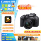 佳能（Canon）佳能R10 18-150 入門級微單相機(jī) eos r10半畫幅 Vlog拍攝 4K高清視頻 學(xué)生旅行家用 掃街旅拍套裝