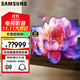 三星（SAMSUNG）98DU9000 98英寸 線下DU9100同款 4K超薄全面屏 手機(jī)投屏 無開機(jī)廣告電視 98英寸 【新品】98DU9000 星影巨幕