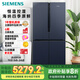 西門(mén)子（SIEMENS）605升十字四開(kāi)對開(kāi)門(mén)家用冰箱家電國家補貼 超大容量一級能效無(wú)霜冷藏保鮮大怪獸湖蘊藍K56L56CMEC