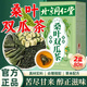 內廷上用桑葉雙瓜茶旗艦店霜打桑葉茶80包組合裝真苦瓜茶冬瓜皮茶包養生茶