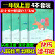 【9月開(kāi)學(xué)閱讀書(shū)單一年級】快樂(lè )讀書(shū)吧一年級上冊和大人一起讀人教版全套注音版一年級必讀課外閱讀書(shū)目全套小學(xué)生讀物1年級幼升小暑假課外書(shū)籍叢書(shū)曹文軒陳先云配套教材人民教育出版社官方旗艦店