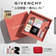 紀梵希（Givenchy）四宮格散粉+香水+粉絲絨口紅唇膏禮盒高級感教師節(jié)禮物女生送閨蜜