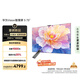 華為Vision智慧屏 5 75英寸 鴻蒙AI搜片 Super MiniLED鴻鵠畫質(zhì)國家補貼MateTV同源靈犀遙控平板電視機