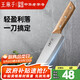 王麻子刀具小菜刀家用多用三德刀壽司熟食料理輔食水果刀切菜切肉廚師刀