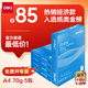 得力（deli）白令海A4打印紙 70g500張*5包一箱 雙面復印紙 入選紙類(lèi)金榜 整箱2500張 7753【經(jīng)濟熱銷(xiāo)】