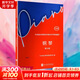 【護眼版】中央音樂(lè )學(xué)院校外音樂(lè )水平考級曲目 鋼琴第1-3 4-5 6-7 8 9 10級  任選 新版2025適用音樂(lè )考級教材教程 中央音樂(lè )學(xué)院考級委員會(huì )編 吳迎執行主編 正版包郵 第10級 護眼版