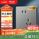 公牛（BULL）插座G12量販裝10A斜五孔插座86型面板G12Z223AS 星空灰10只插座
