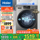 海爾（Haier）滾筒洗衣機全自動 超薄家用12公斤大容量 XQG120-L50DS 一級能效 懶人家電國補20% XQG120-L50DS