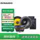 丹拿汽車(chē)音響 ESOTAN 232+c1-650x同軸 全車(chē)6喇叭升級(jí)改裝套餐