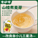 七小七兒童三星湯炒米水山楂煮麥芽養養水*3包（30袋）蘋(píng)果山楂汁果汁