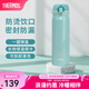 膳魔師（THERMOS）保溫杯不銹鋼水杯兒童男女士杯子七夕節(jié)教師節(jié)禮物定制團(tuán)購(gòu)JNL 進(jìn)口JNL-503薄荷綠 500ml